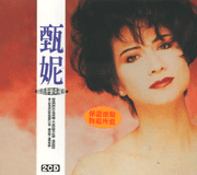 國語原聲典藏版