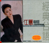 暢銷精選-台語原聲精選輯