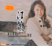 鄉土歌謠-台語原聲精選輯