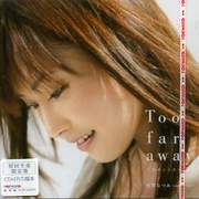 Too far away-女人心-(初回盤)