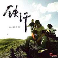 自由.簡單.愛 (蒙古)