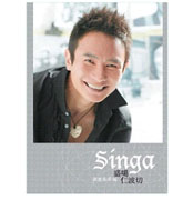 我要你幸福(典藏版)