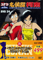 名偵探柯南 30-34 (第370-390話)