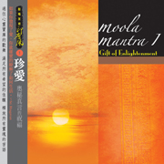 酣暢冥想印度風 1-珍愛