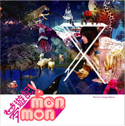 夢遊記(夢幻精裝版)