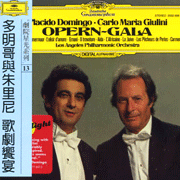 多明哥＆朱里尼:歌劇饗宴 (劇院星光系列13)