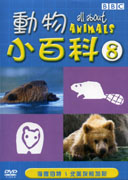 動物小百科-8