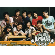 No.1校園歌喉戰冠軍合輯