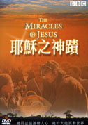 耶穌之神蹟