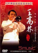 嗩吶演奏會