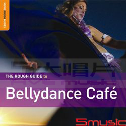 世界音樂導覽-肚皮舞咖啡館
