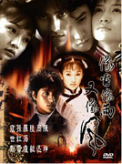 像霧像雨又像風-(共30集)