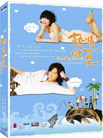 熱情仲夏-(全12集)