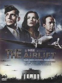 空中補給-解救西柏林