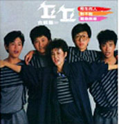 陌生的人(復刻版)