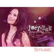 甜蜜蜜2007鄧麗君金曲交響演唱會