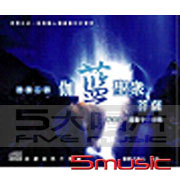 清境心語-伽藍聖眾菩薩