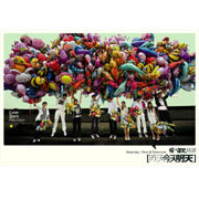 愛*星光精選-昨天今天明天