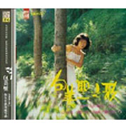 包美聖之歌 2-長空下的獨白