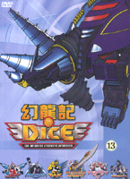 幻龍記 13-(完)-(37-40話/雙語發音)