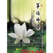 箏韻佛讚-鄭淳文古箏佛曲系列二