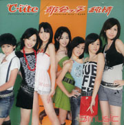 都會女孩 純情(初回版)