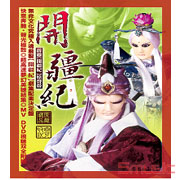 霹靂開疆紀(壹)-布袋戲原聲帶(豪華精裝版)