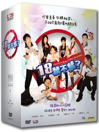 18禁不禁-(全20集)