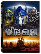 變形金剛-(普通版)