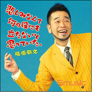 我曾以為悲傷無用