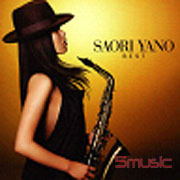 矢野沙織精選-爵士回歸-