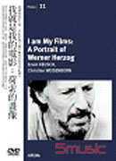 我就是我的電影:荷索的畫像 (德國電影)