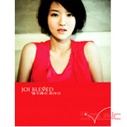 慶幸擁有蔡淳佳