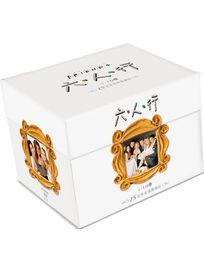 六人行-第1季-第10季(15週年有情萬歲版)