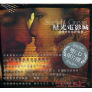 星光電影城-銀幕情歌纏綿精選(翻唱版)