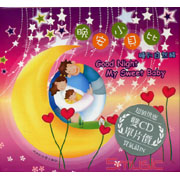 晚安小貝比-睡到自然醒