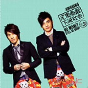 下流社會(下流版)