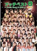 早安家族總動員 8