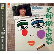 老師‧斯卡也答