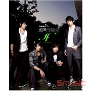 雙面飛輪海(精裝男人版)