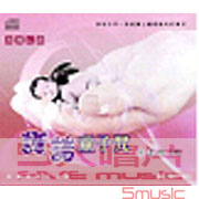 清境心語-護諸童子咒