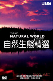 自然生態精選