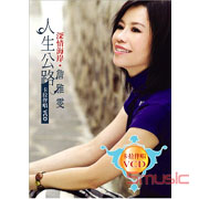 人生公路 深情海岸