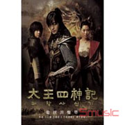 太王四神記-電視原聲帶