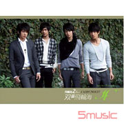 雙面飛輪海(亞洲全勝慶功版)