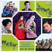 咱ㄟ鄉土咱ㄟ歌(第3集)