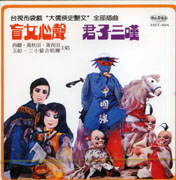 咱ㄟ鄉土咱ㄟ歌(第4集)