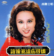 咱ㄟ鄉土咱ㄟ歌(第5集)