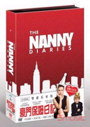 豪門保姆日記