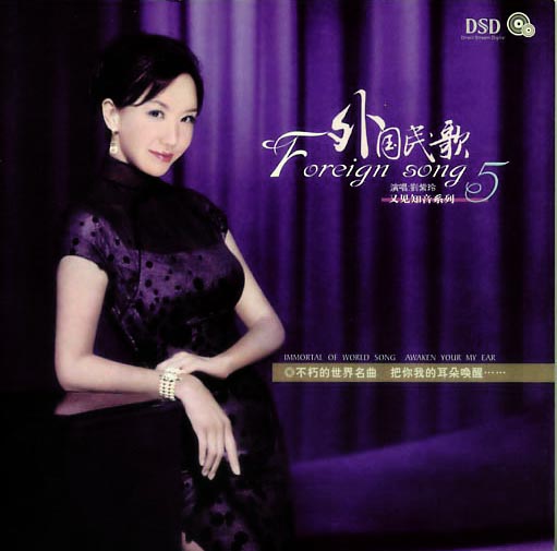 外國民歌(又見知音系列5)